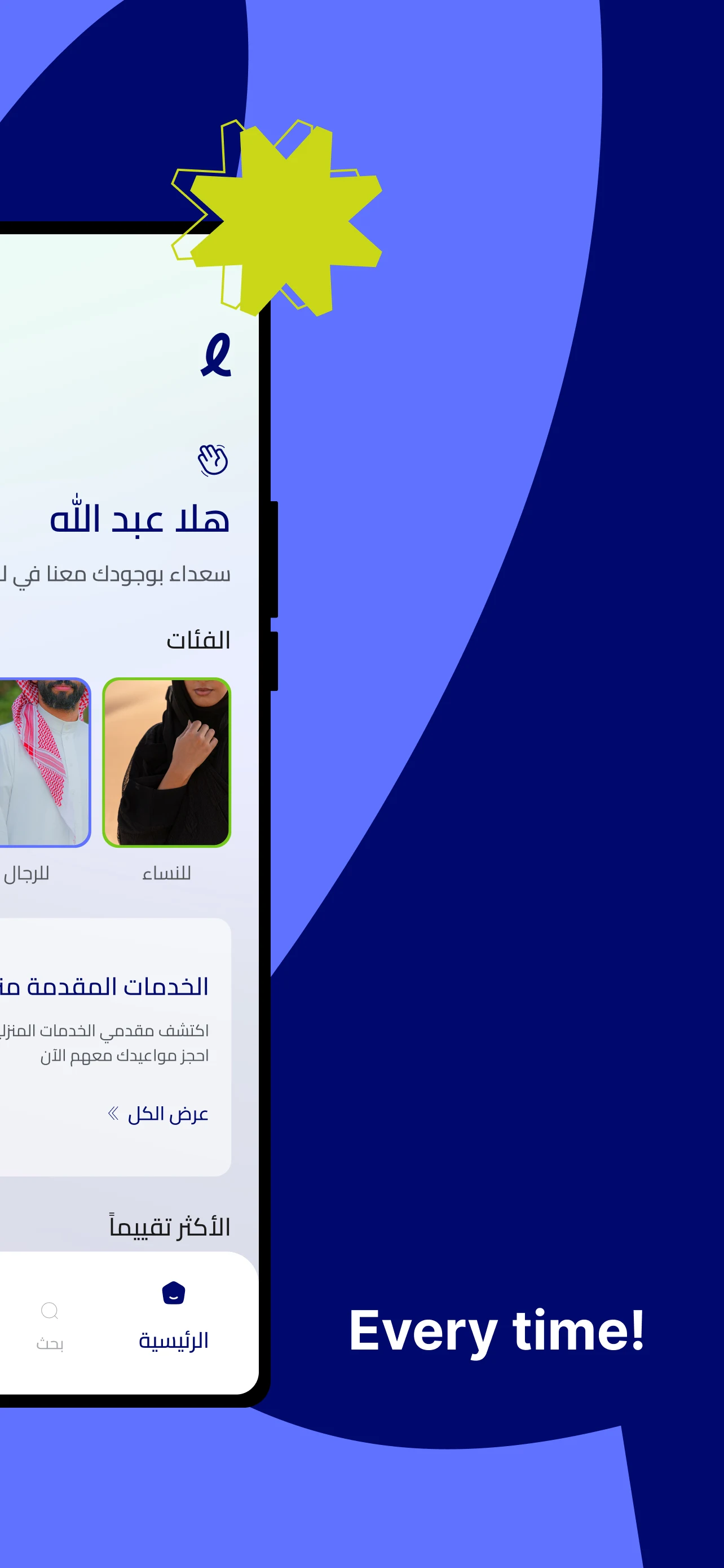 Lookfindr screenshot 2