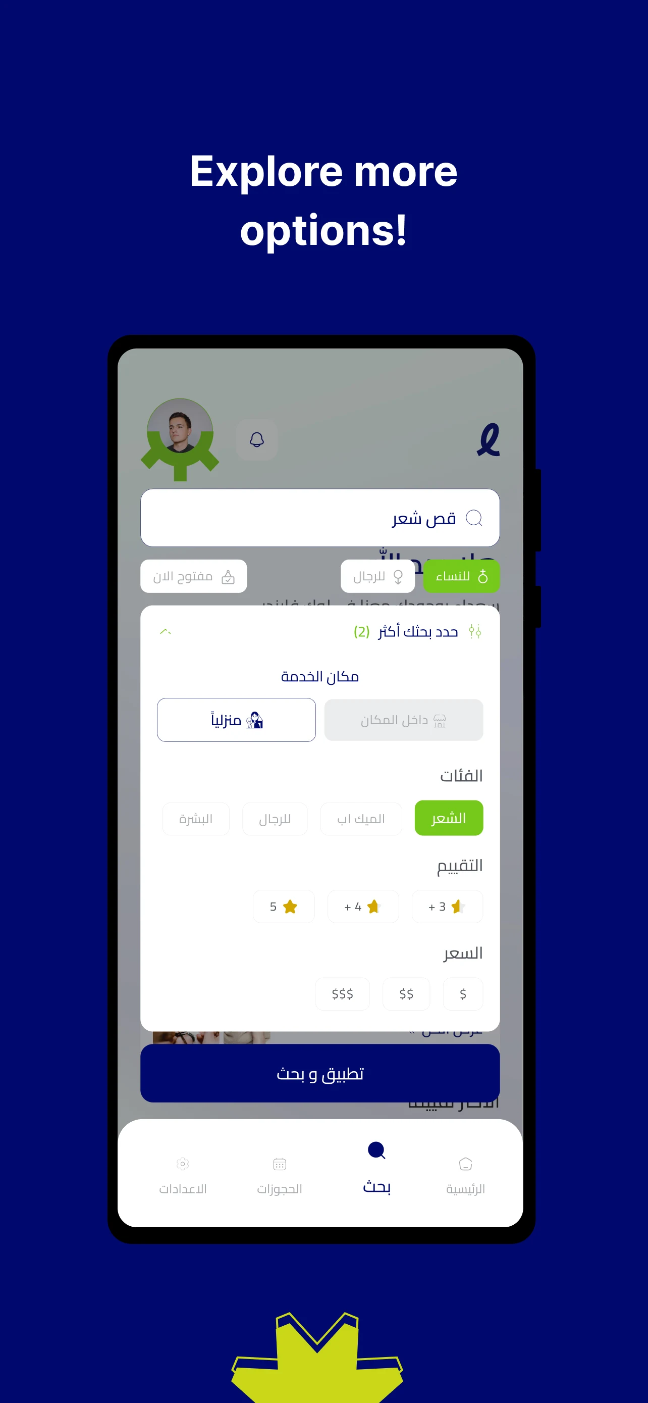 Lookfindr screenshot 3