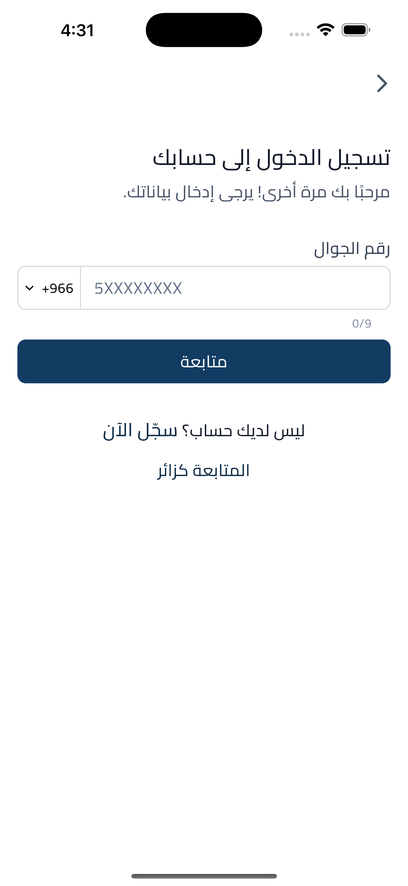 Shuaa Al-amal screenshot 1