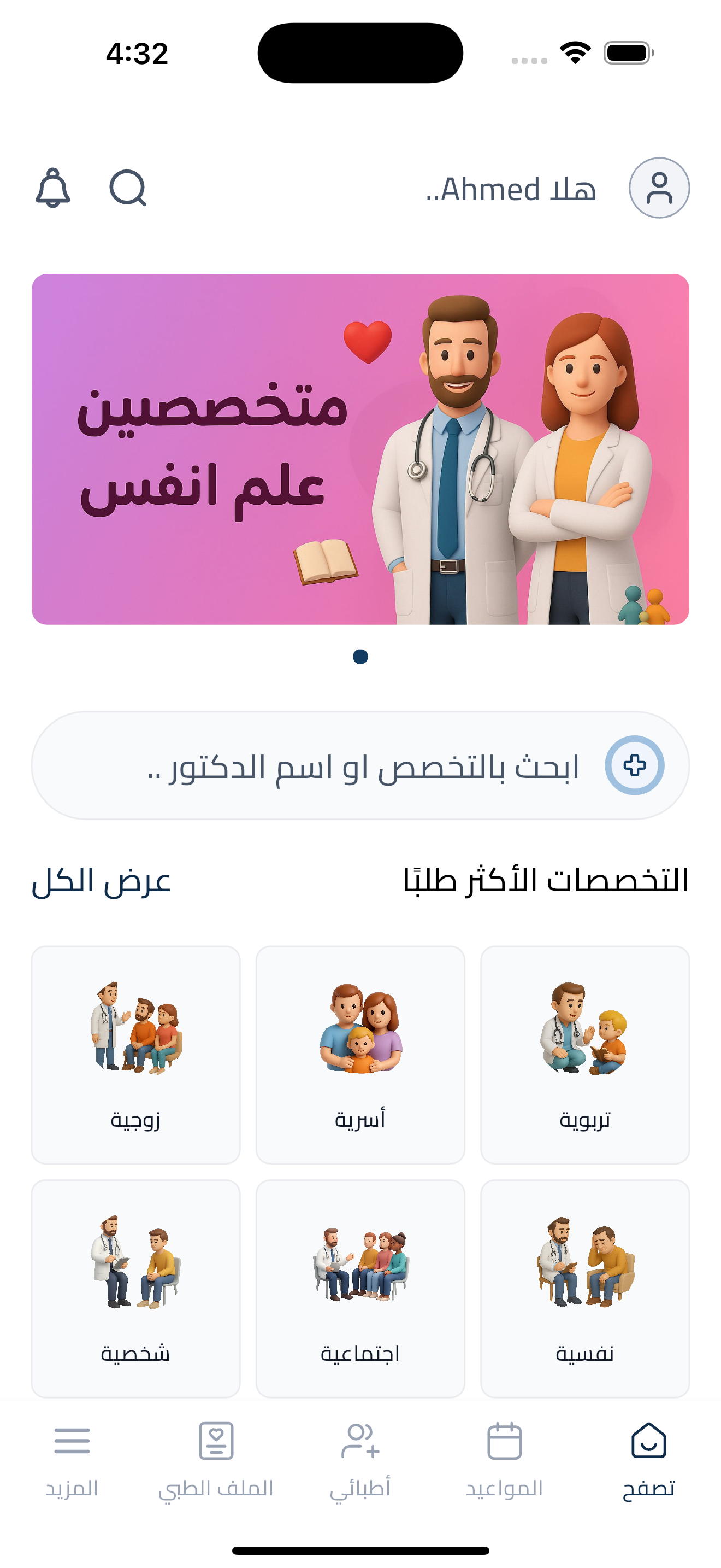 Shuaa Al-amal screenshot 2