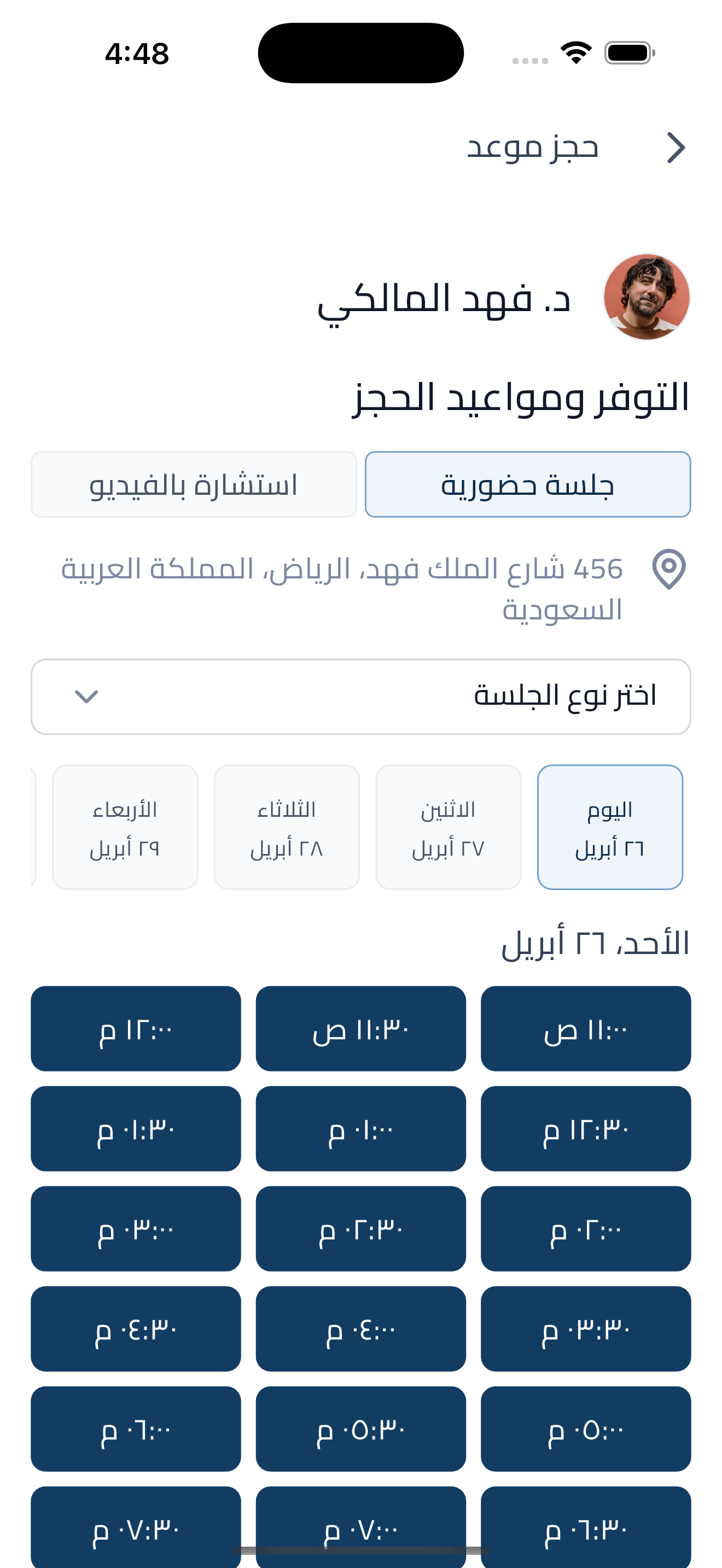 Shuaa Al-amal screenshot 3