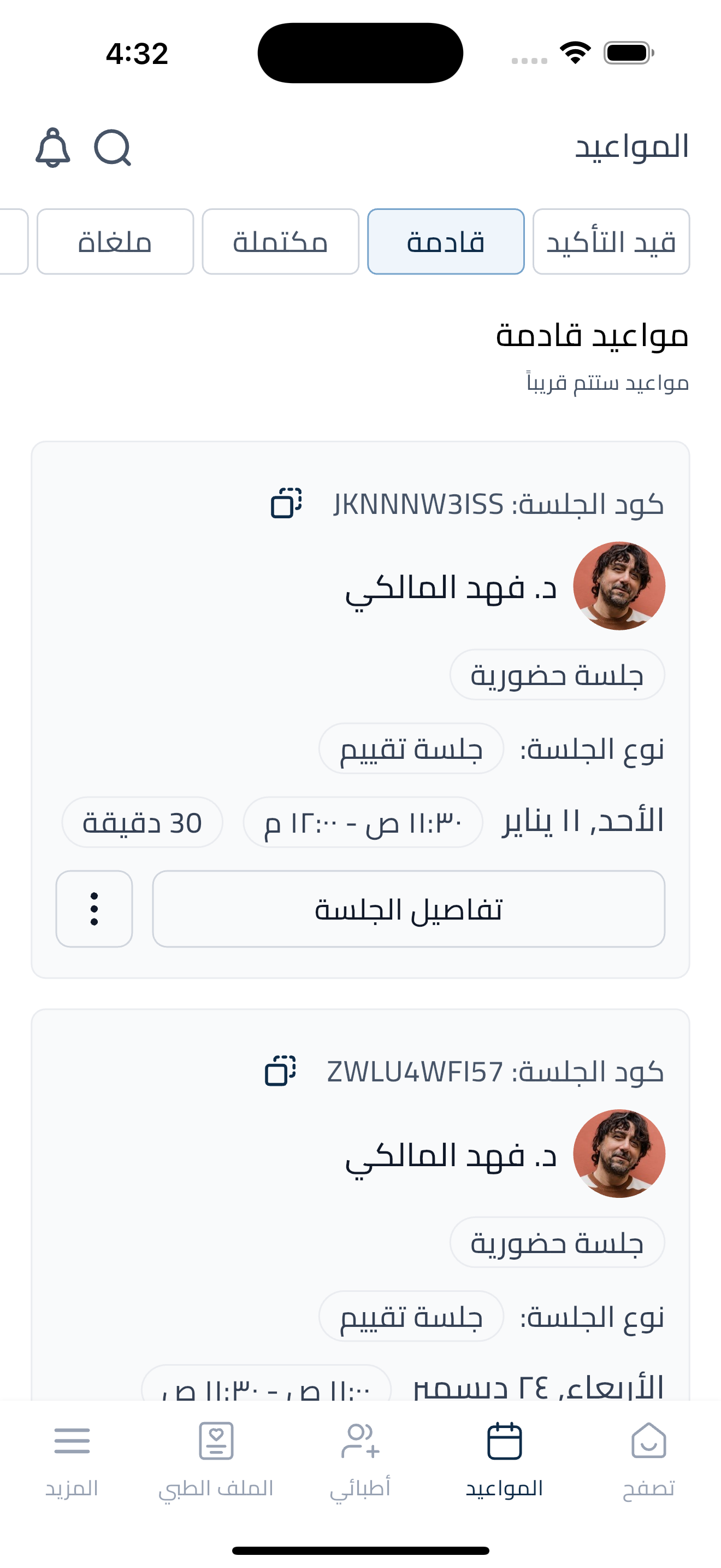 Shuaa Al-amal screenshot 4