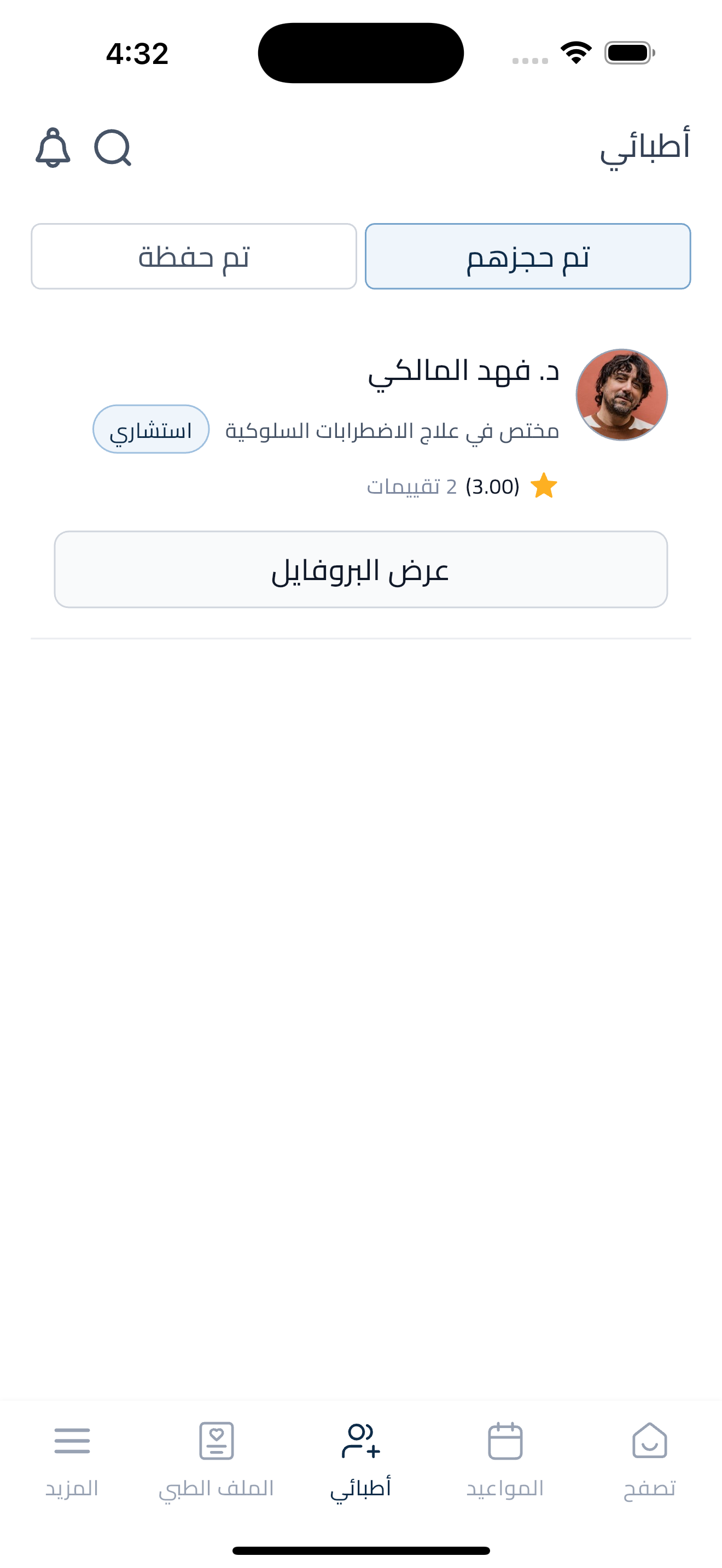 Shuaa Al-amal screenshot 5