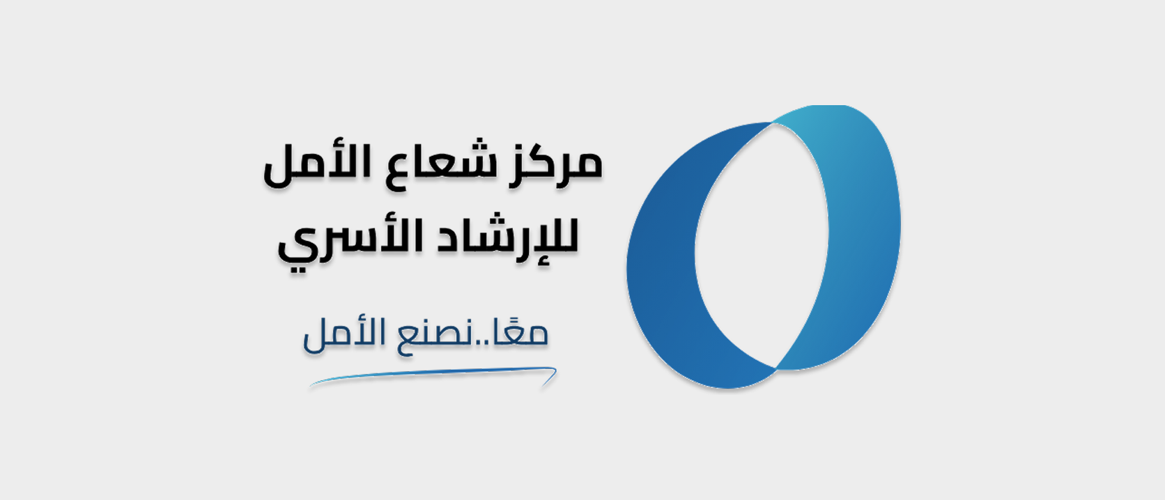 Shuaa Al-amal cover
