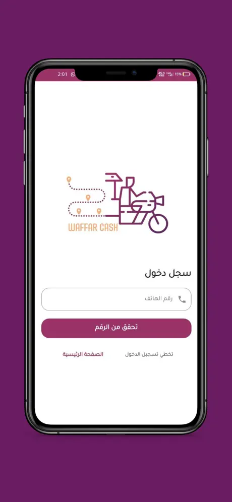 Waffar Cash screenshot 3