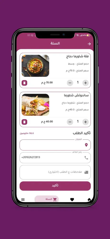 Waffar Cash screenshot 5