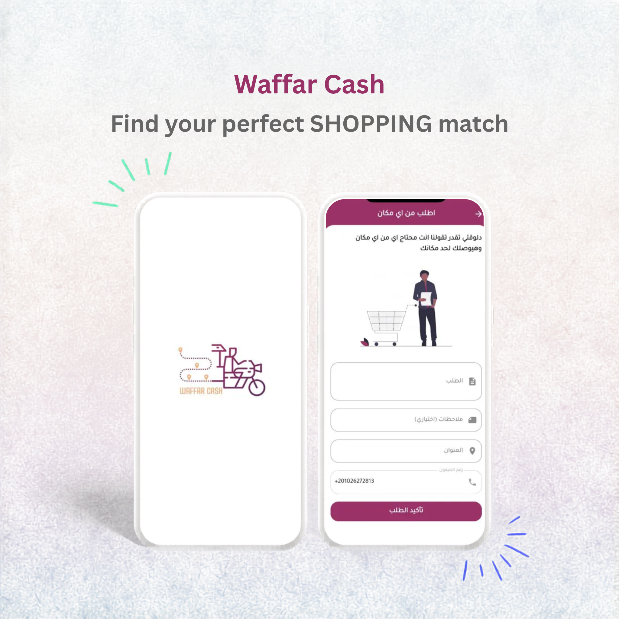 Waffar Cash